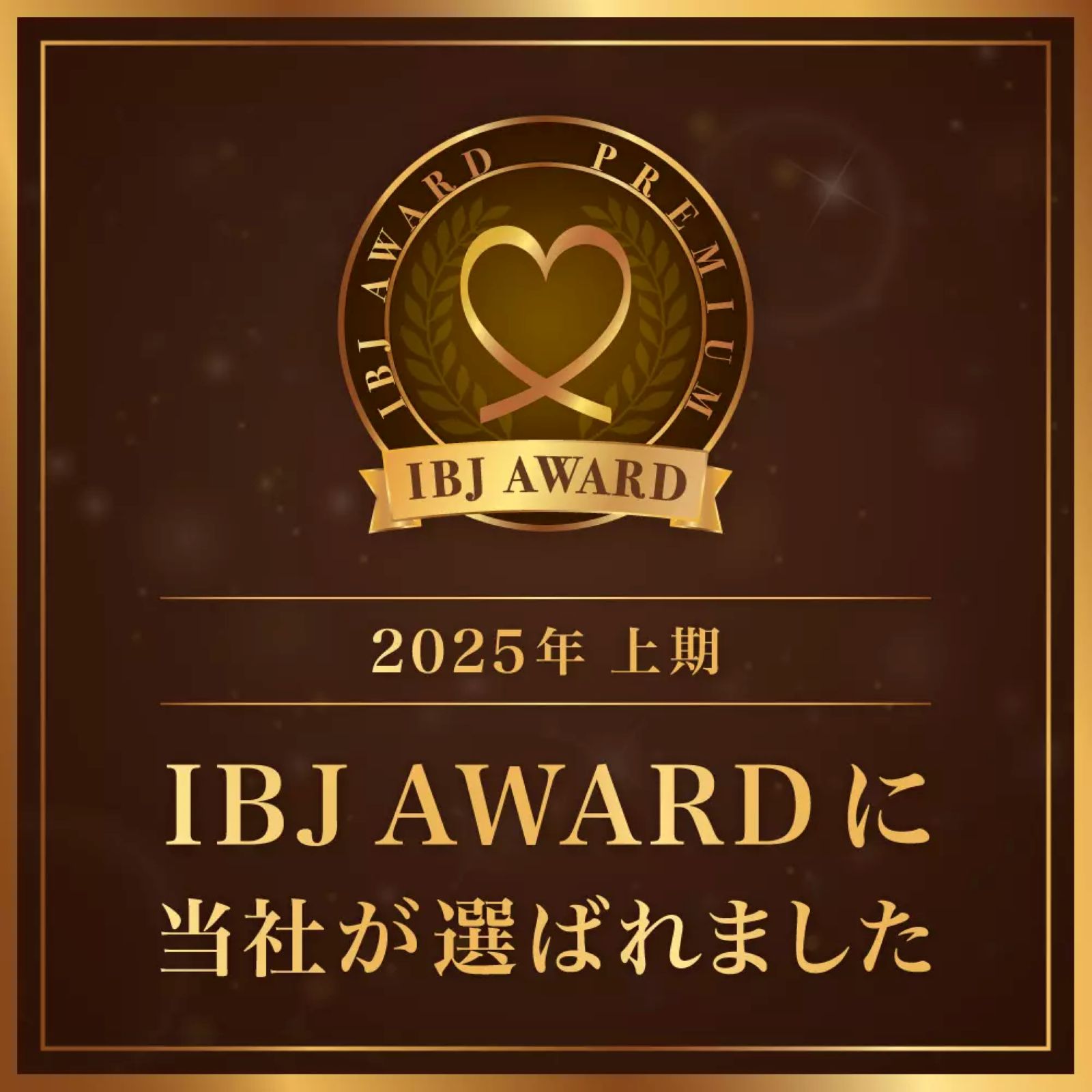 2025_h1_ibjaward_premium1.jpg