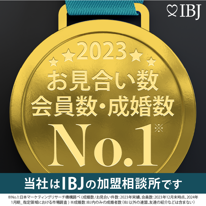 東証プライム上場株式会社IBJ